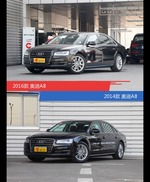 奥迪A8新老车型外观/内饰有何差异