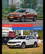 全面升级实力大增 蔚领新旧款实车对比