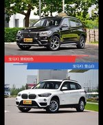 宝马X1到底哪种配色最好看？