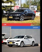 针锋相对各有千秋  迈腾对比迈锐宝XL