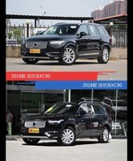 沃尔沃XC90新老车型外观/内饰有何差异