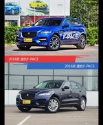 捷豹F-PACE新老车型外观/内饰有何差异