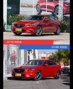 全面升级实力大增 阿特兹新旧款实车对比