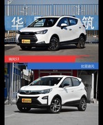 针锋相对各有千秋  瑞风S3对比比亚迪元
