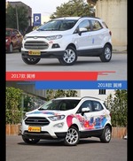 翼搏新老车型外观/内饰有何差异