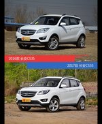 长安CS35新老车型外观/内饰有何差异