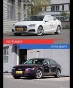 是否值得购买？ 奥迪A5新老款全面对比