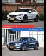 马自达CX-4新老车型外观/内饰有何差异