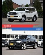 兰德酷路泽和奥迪Q7到底选谁？看完就知道了