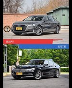 奥迪A8和宝马7系风格这么不同 到底该选谁？