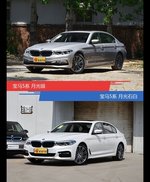 不同配色 风格迥异 宝马5系你选对色（shǎi）了吗？