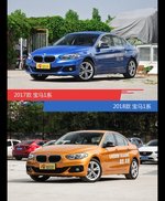 全面升级实力大增 宝马1系新旧款实车对比