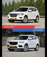 是否值得购买？ 哈弗H2新老款全面对比