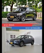 别只关注性能配置 看宝马X1哪种配色最适合你