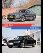 全面升级实力大增 奥迪A8新旧款实车对比