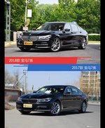 全面升级实力大增 宝马7系新旧款实车对比