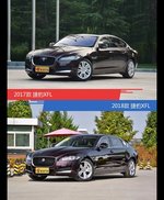 捷豹XFL新老车型外观/内饰有何差异