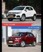 TRAX创酷新老车型外观/内饰有何差异