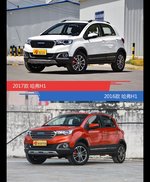 全面升级实力大增 哈弗H1新旧款实车对比