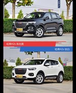 不同配色 风格迥异 哈弗H2s你选对色（shǎi）了吗？