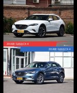 全面升级实力大增 马自达CX-4新旧款实车对比