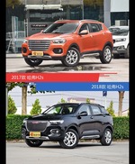 哈弗H2s新老车型外观/内饰有何差异