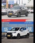 全面升级实力大增 瑞风S3新旧款实车对比