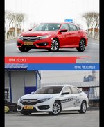 不同配色 风格迥异 思域你选对色（shǎi）了吗？