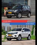 哈弗H5新老车型外观/内饰有何差异