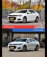 全面升级实力大增 迈锐宝新旧款实车对比