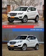 是否值得购买？ 长安CS35新老款全面对比