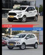 翼搏新老车型外观/内饰有何差异