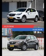 昂科威新老车型外观/内饰有何差异