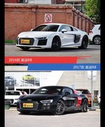 奥迪R8新老车型外观/内饰有何差异