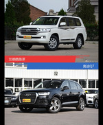 针锋相对各有千秋  兰德酷路泽对比奥迪Q7