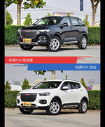 别只关注性能配置 看哈弗H2s哪种配色最适合你