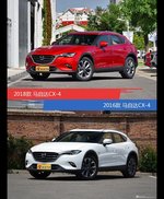 是否值得购买？ 马自达CX-4新老款全面对比