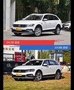 全面升级实力大增 蔚领新旧款实车对比