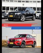 针锋相对各有千秋  奥迪Q7对比宝马X6