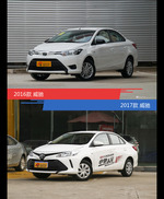 全面升级实力大增 威驰新旧款实车对比