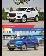 全面升级实力大增 哈弗H2s新旧款实车对比