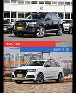 别只关注性能配置 看奥迪Q7哪种配色最适合你