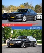 全面升级实力大增 宝马7系新旧款实车对比