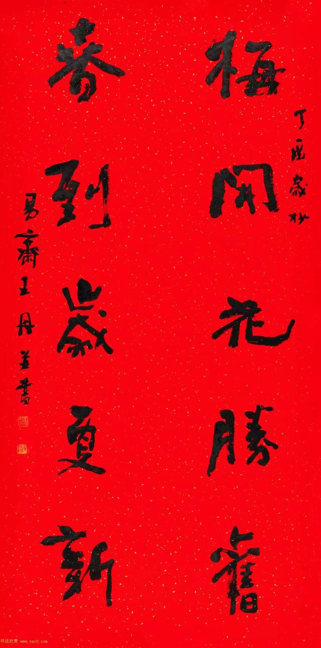 著名书法家春联,值得欣赏|春联|小哥哥|小姐姐_新浪新闻