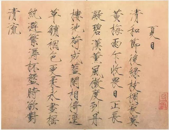 宋徽宗13件存世瘦金体真迹,值得收藏!