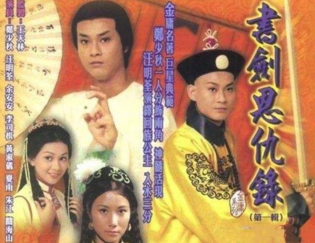 71岁郑少秋，早在32岁就已经“谢顶”，只为她一人公开摘过假发