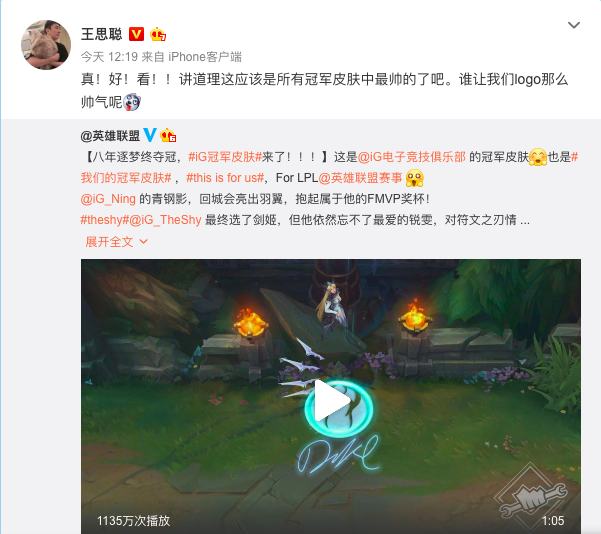 王思聪吃热狗被做成游戏皮肤,看到预测价格网