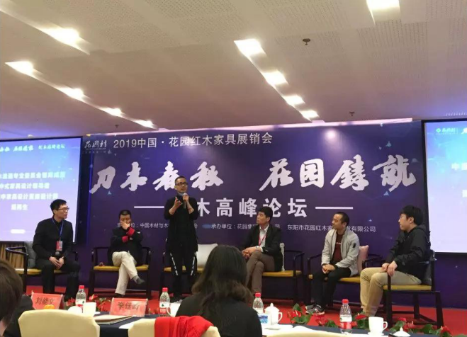 东阳红木高峰论坛，潘再生先生再谈红木