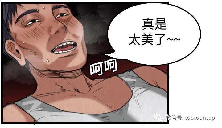 复仇之岛 漫画结局