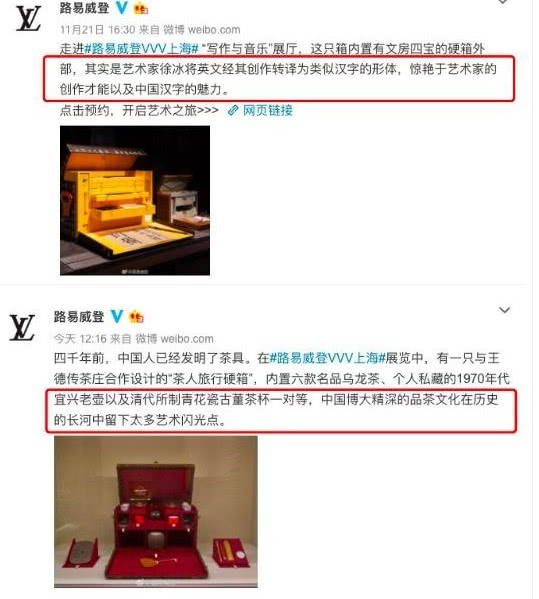 dg设计师辱华遭抵制,lv发布4千筷子被抢购,差距一目了